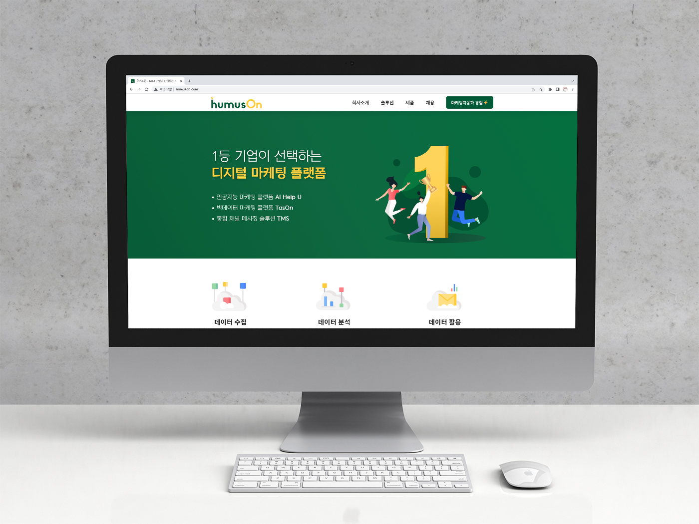 휴머스온