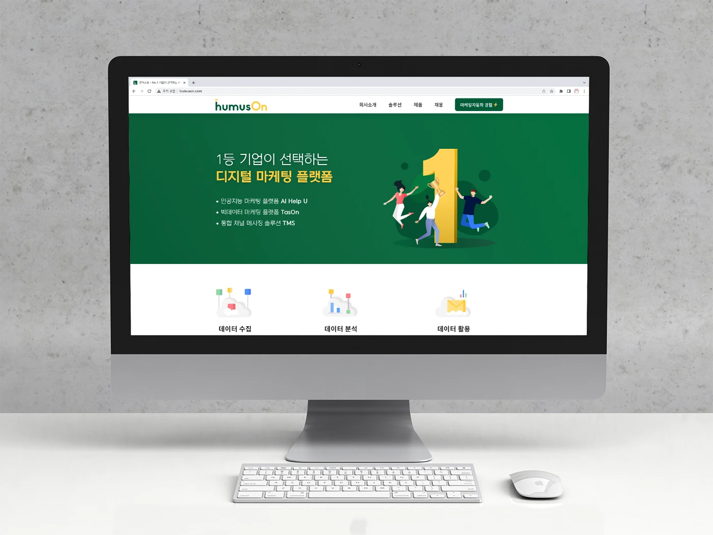 휴머스온
