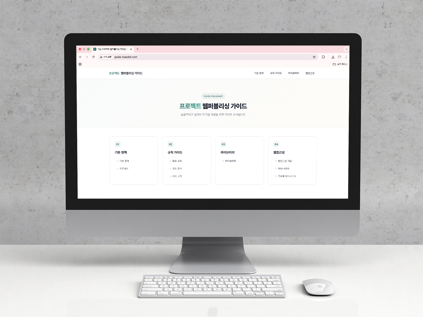 마크업 가이드 v2 (개인 프로젝트)