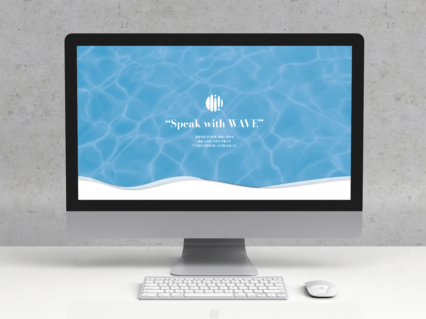 웨이브 언어 클리닉